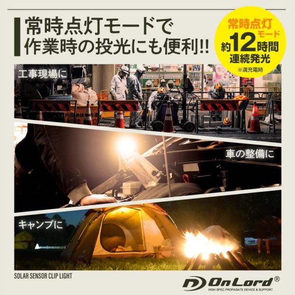 オンロード OnLord クリッパ クリップ式 センサーライト 迷彩 OL-336C