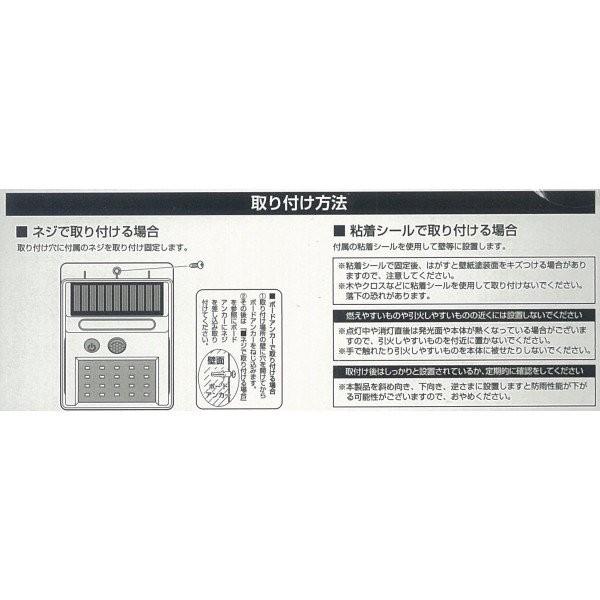 トレードワン 人感センサー付照明 ナイトスター 30578