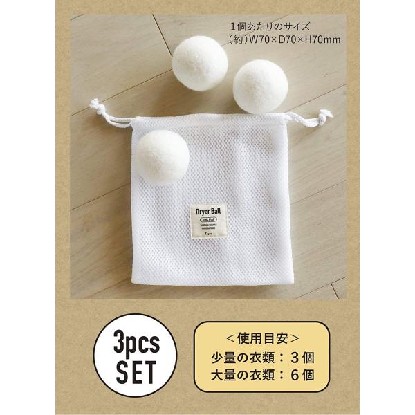 シービージャパン ドライヤーボール 3個入 ドラム式専用 収納袋付き 乾燥時間短縮 Kogure ドライヤーボール3P