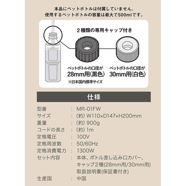 シービージャパン ペットボトル対応 瞬間湯沸かし フラッシュウォーマー Mlte ブラック MR-01FW(B)