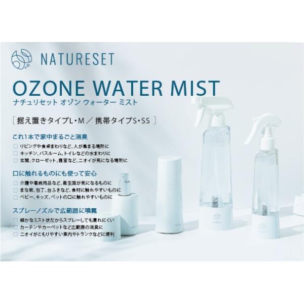 HBコーポレーション ナチュリセット オゾン水 除菌消臭スプレーL SS13-L