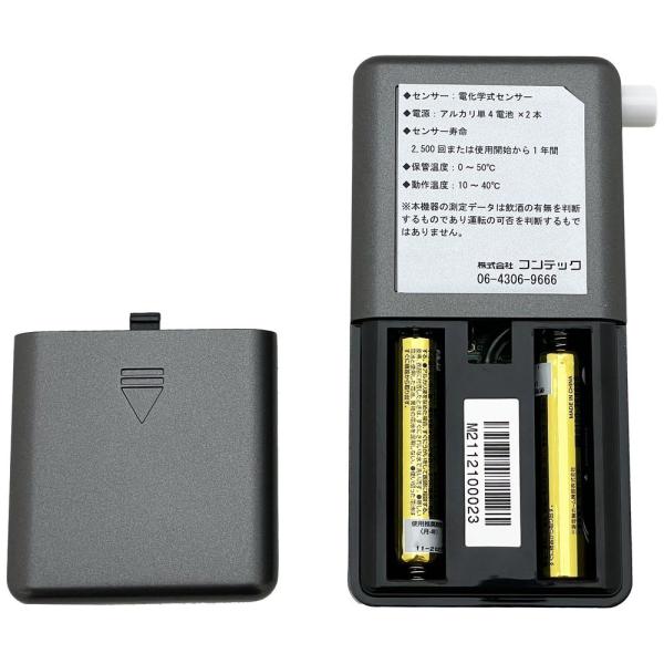 コンテック 高感度アルコールテスター303 KE-303