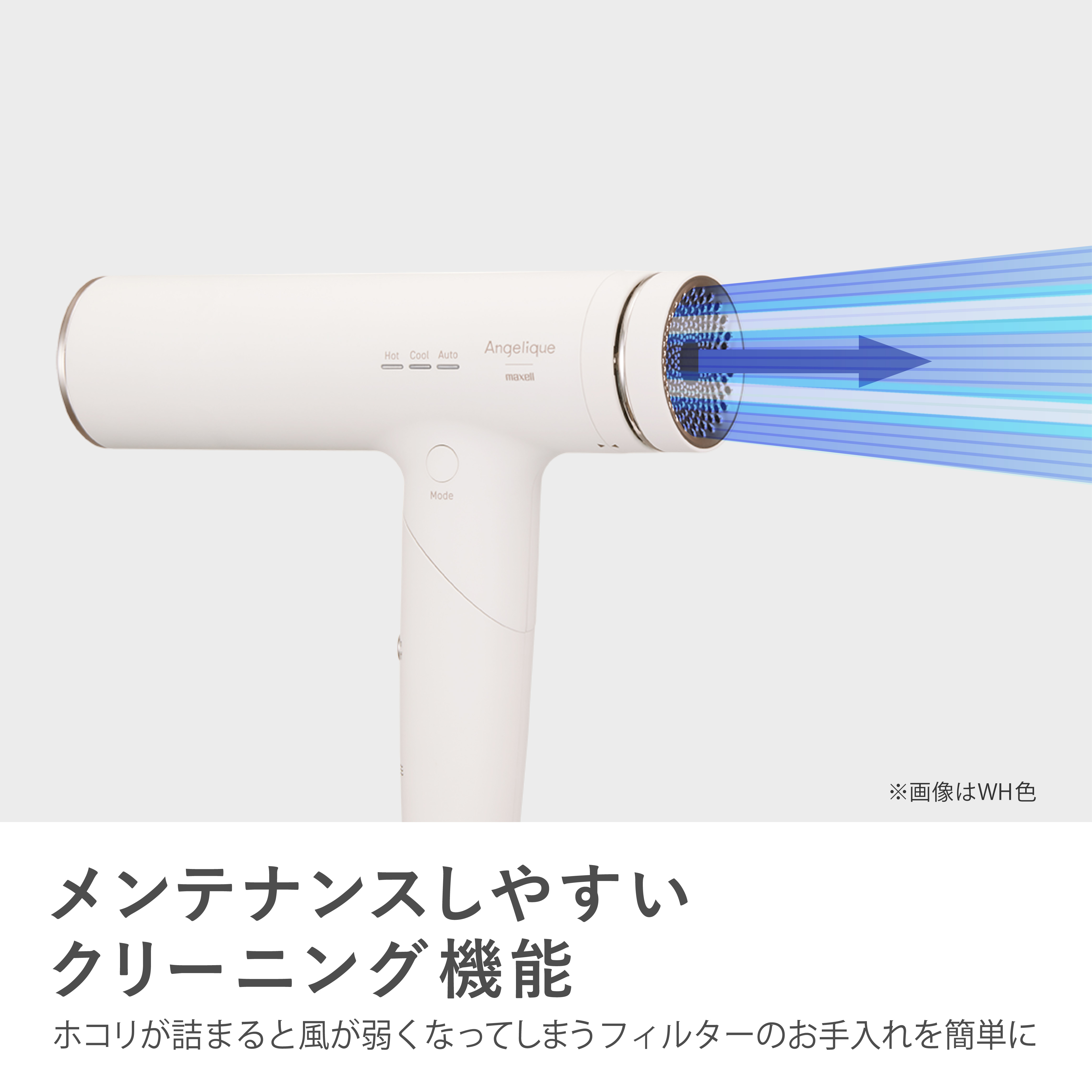 マクセル Angelique アンジェリーク プラズマイオンヘアドライヤー　MXDR-800A-BK