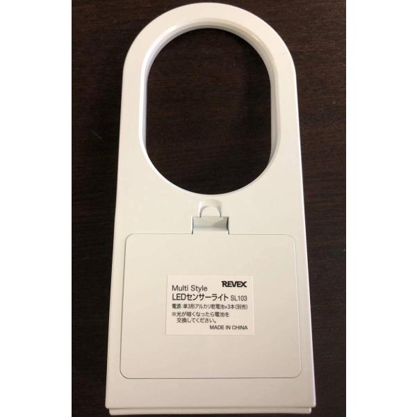 リーベックス センサーライト 吊り下げタイプ SL103