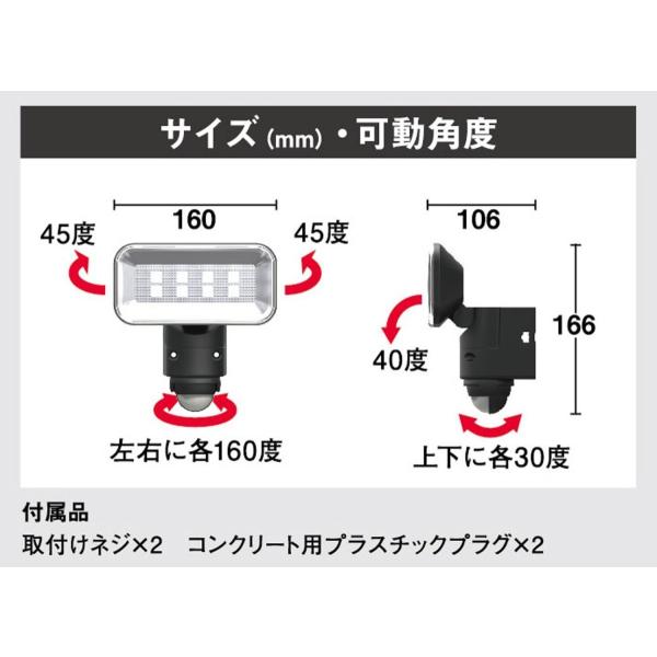 ムサシ RITEX LEDセンサーライト(5Wワイド) 「コンセント式」 防雨型 LED-AC105