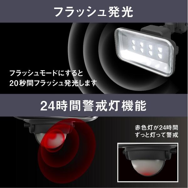 ムサシ 5Wワイドフリーアーム式 LEDソーラーセンサーライト S-50L