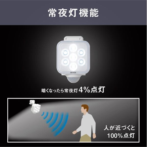 ムサシ 5W×1灯 フリーアーム式 LEDソーラーセンサーライト S-110L