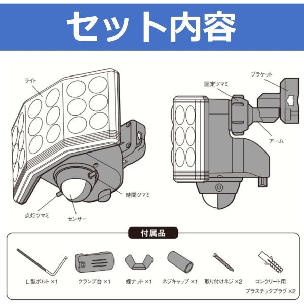 ムサシ 9Wワイド フリーアーム式LED乾電池センサーライト LED-170