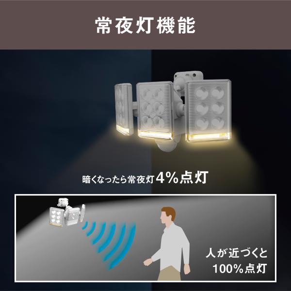 ムサシ 9W×3灯 フリーアーム式LEDセンサーライト リモコン付 LED-AC3027