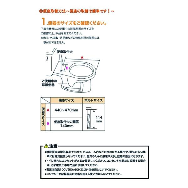カクダイ 暖房便座 標準・大型 エロンゲート 兼用 前丸タイプ ホワイト 234-010-W