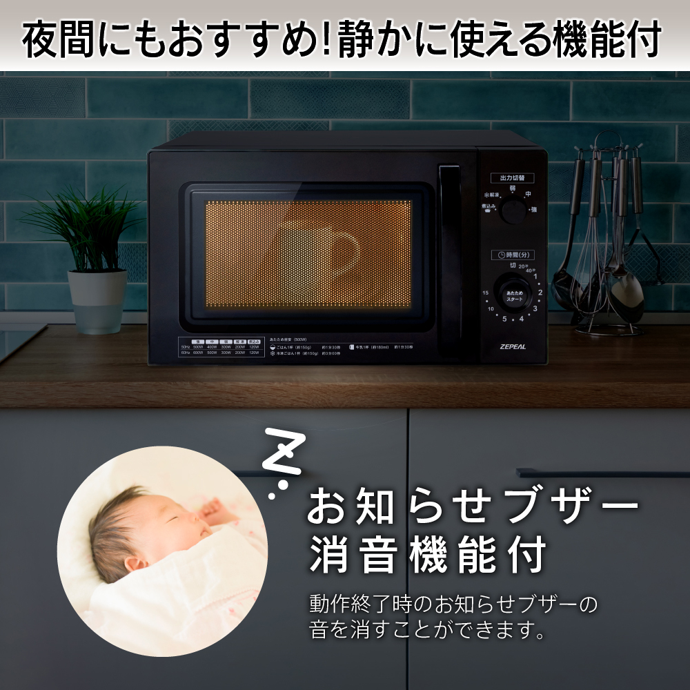 ゼピール ヘルツフリー 単機能 電子レンジ DR-G1721F