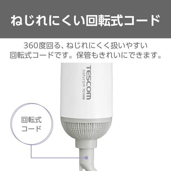 テスコム ヘアドライヤー カールドライヤー 軽量 22mm キャッチクッションブラシ ホワイト TC105B(W)
