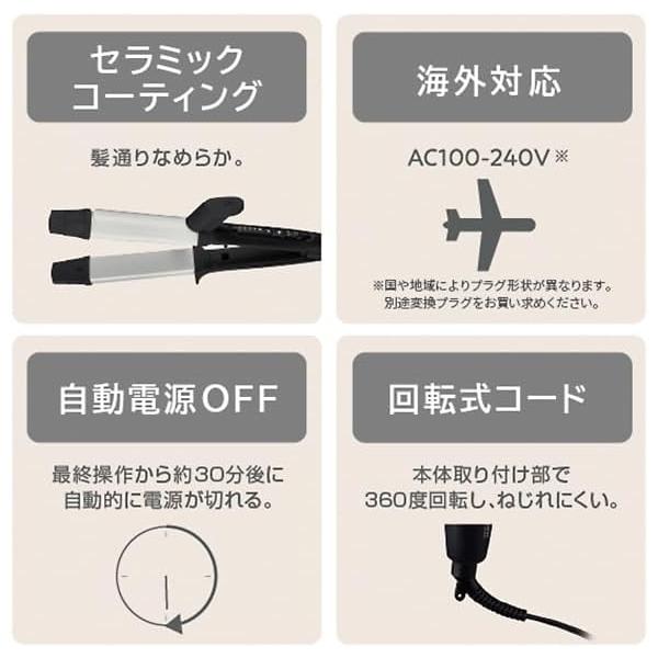 テスコム ヘアアイロン コテ 32mm ストレート/カール 2way 海外対応 温度調整/ロック/メモリー 自動OFF 開閉ロック ラク抜きプラグ ブラック TW303A-K