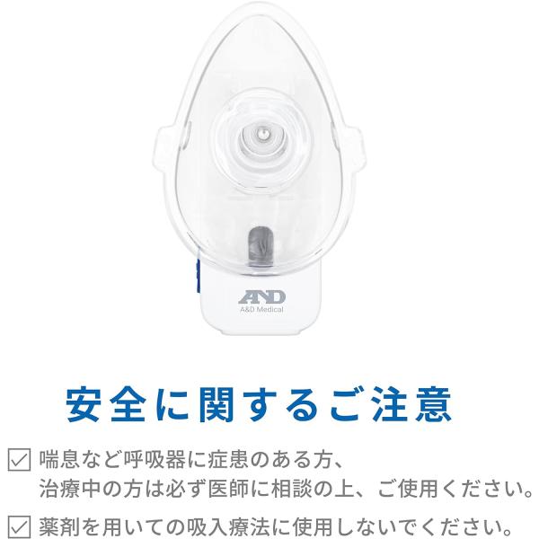 A&D エー・アンド・デイ ポータブル型超音波吸入器 ポケットシャワー UN-302