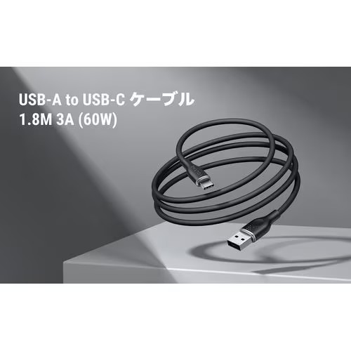 ボルトミー VOLTME モスシリーズシリコン 充電ケーブル USB-C&USB-A 60W ブラック 1.8m C2126