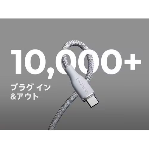 ボルトミー VOLTME ラグシリーズナイロン 充電ケーブル USB-A&USB-C 60W グレー 1m C2153