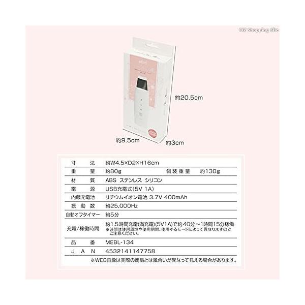 マクロス ufurl EMSウォーターピーリング ウルモア MEBL-134(WH)