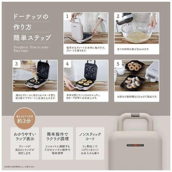 マクロス ホットサンドメーカー ベージュ MEK-95GG