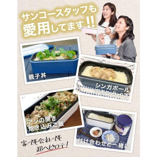 サンコー おひとりさま用超高速弁当箱炊飯器 TKFCLBRC