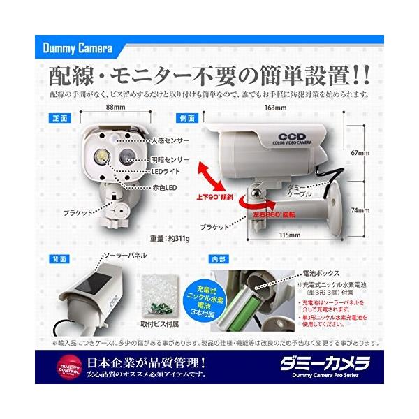 オンサプライ 防犯ダミーカメラ 人感検知ソーラーバッテリー付 OS-173F