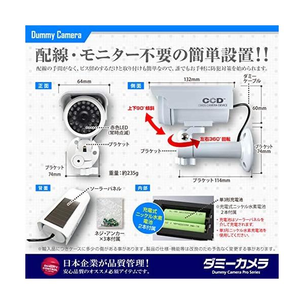 オンサプライ ソーラー付ボックス型 防犯ダミーカメラ ホワイト 軒下防滴 充電池付属 OS-174W