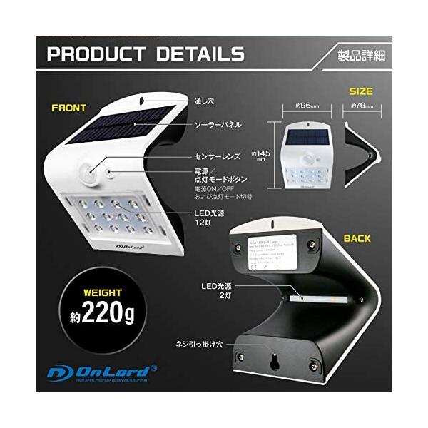 オンロード センサー付き LEDソーラーライト OL-304W Plus