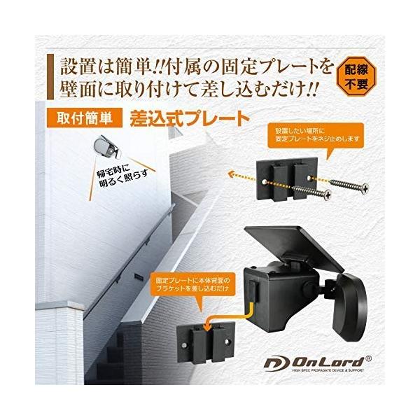 オンロード ソーラー充電式 センサーライト 家光 OL-335B