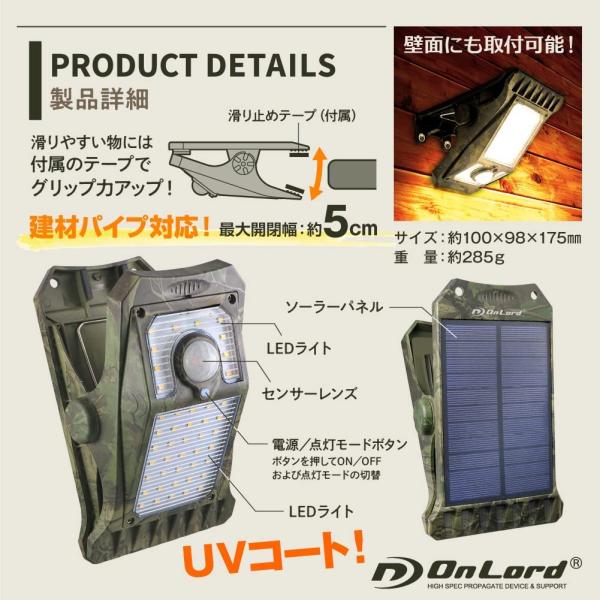 オンロード OnLord クリッパ クリップ式 センサーライト 迷彩 OL-336C