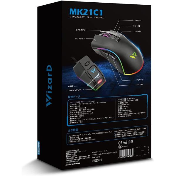 WizarD 充電ステーション付 ワイヤレス ゲーミングマウス 無線 10000DPI 低遅延 MK21C1