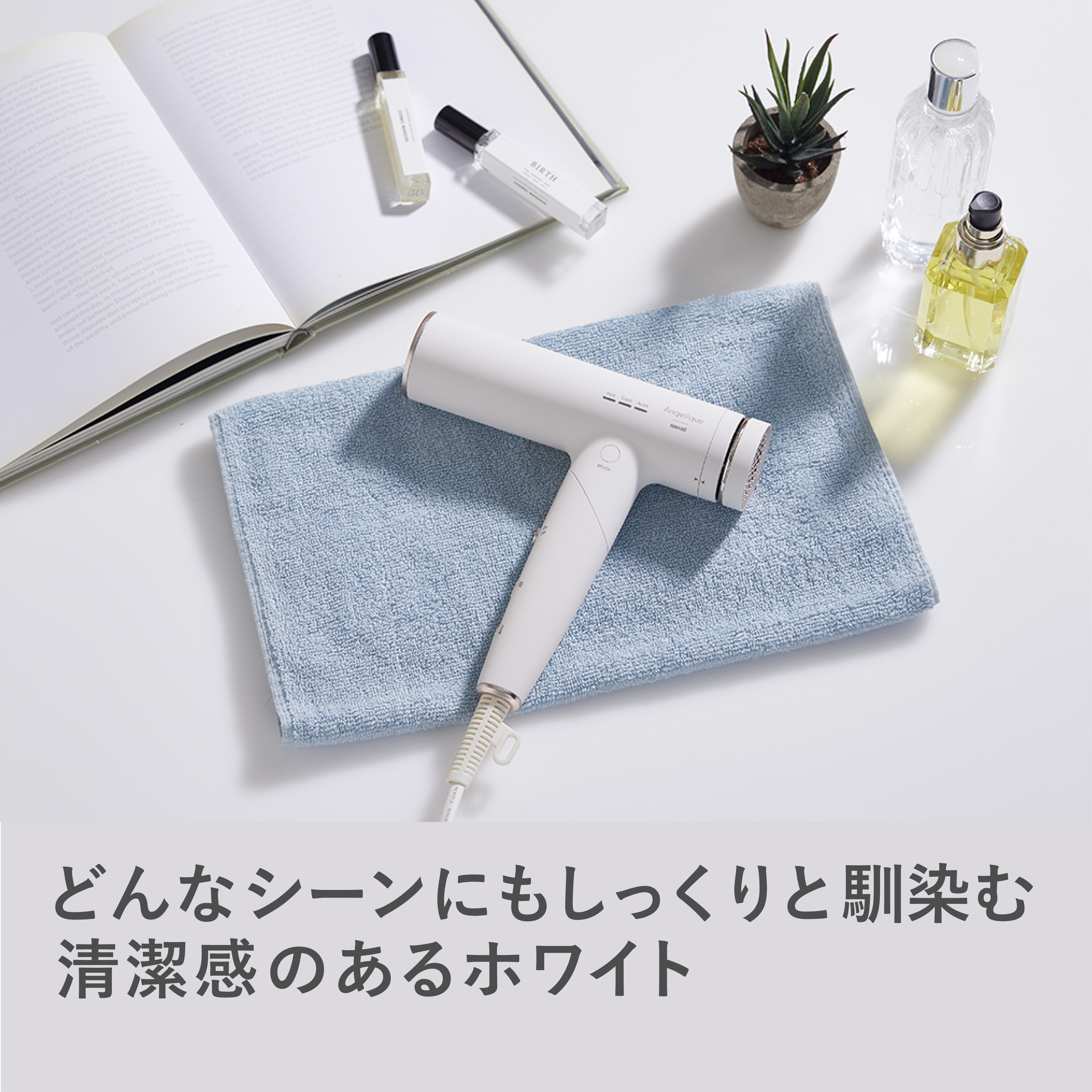 マクセル Angelique アンジェリーク プラズマイオンヘアドライヤー　MXDR-800A-WH