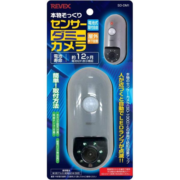 リーベックス センサーダミーカメラ SD-DM1