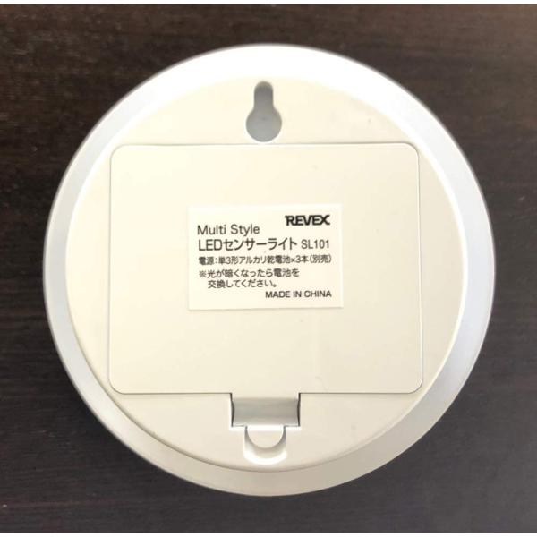 リーベックス センサーライト やさしく光る 丸型 SL101