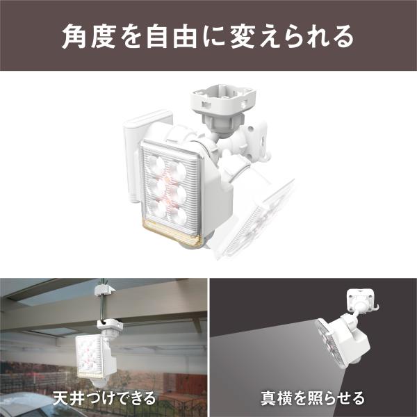 ムサシ 9W×1灯 フリーアーム式 LEDセンサーライト リモコン付 LED-AC1009