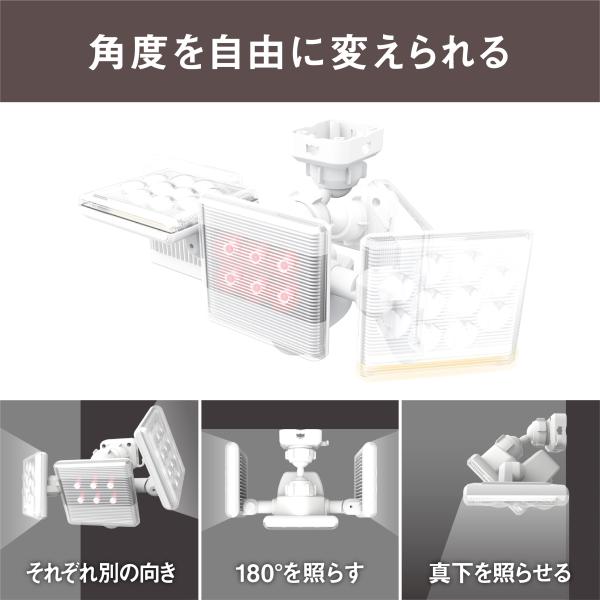 ムサシ 12W×2灯 フリーアーム式 LEDセンサーライト リモコン付 LED-AC2030