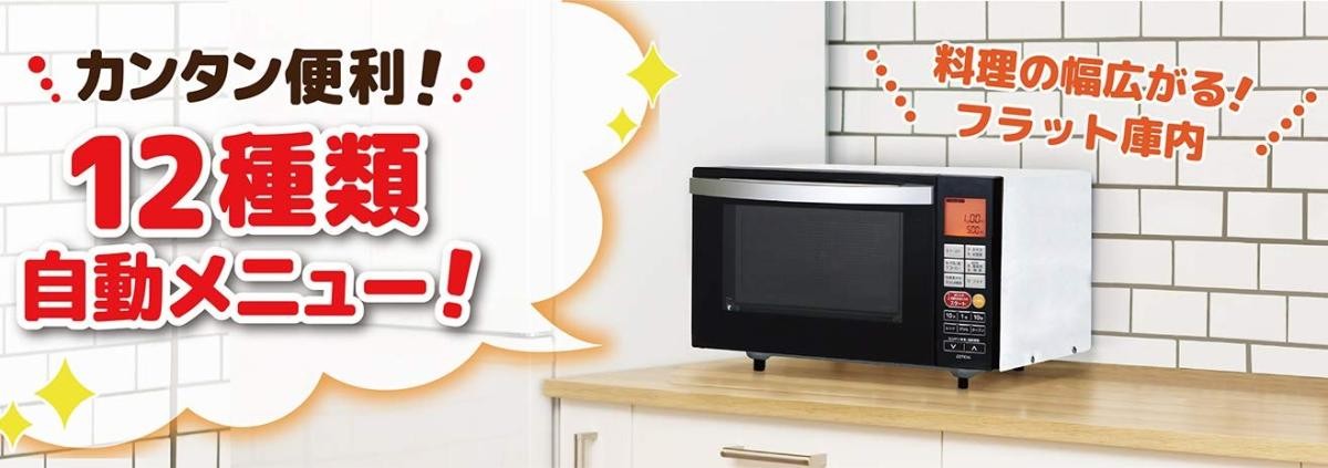 ゼピール フラットオーブンレンジ(縦開き) 庫内容量18L DFO-G1818