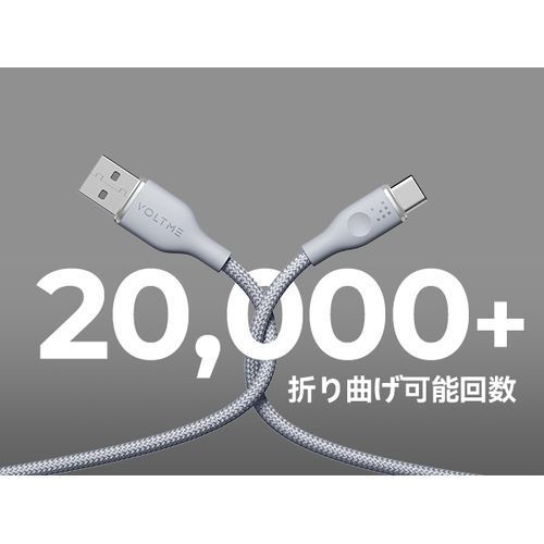 ボルトミー VOLTME ラグシリーズナイロン 充電ケーブル USB-A&USB-C 60W グレー 1m C2153