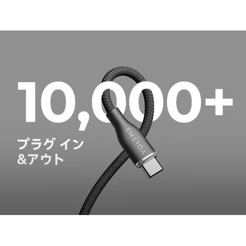 ボルトミー VOLTME ラグシリーズナイロン 充電ケーブル USB-A&USB-C 60W ブラック 1.8m C2154