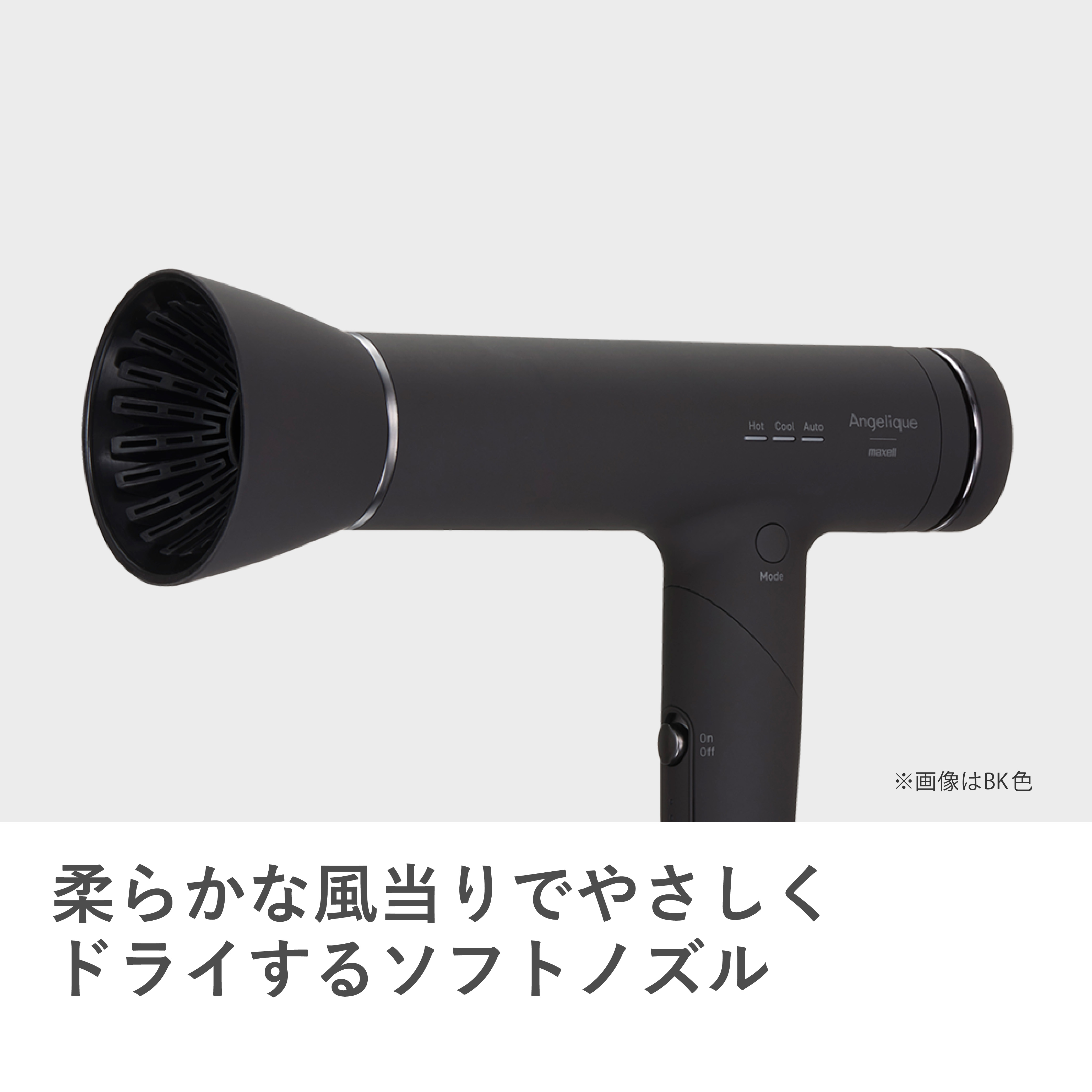 マクセル Angelique アンジェリーク プラズマイオンヘアドライヤー　MXDR-800A-BK