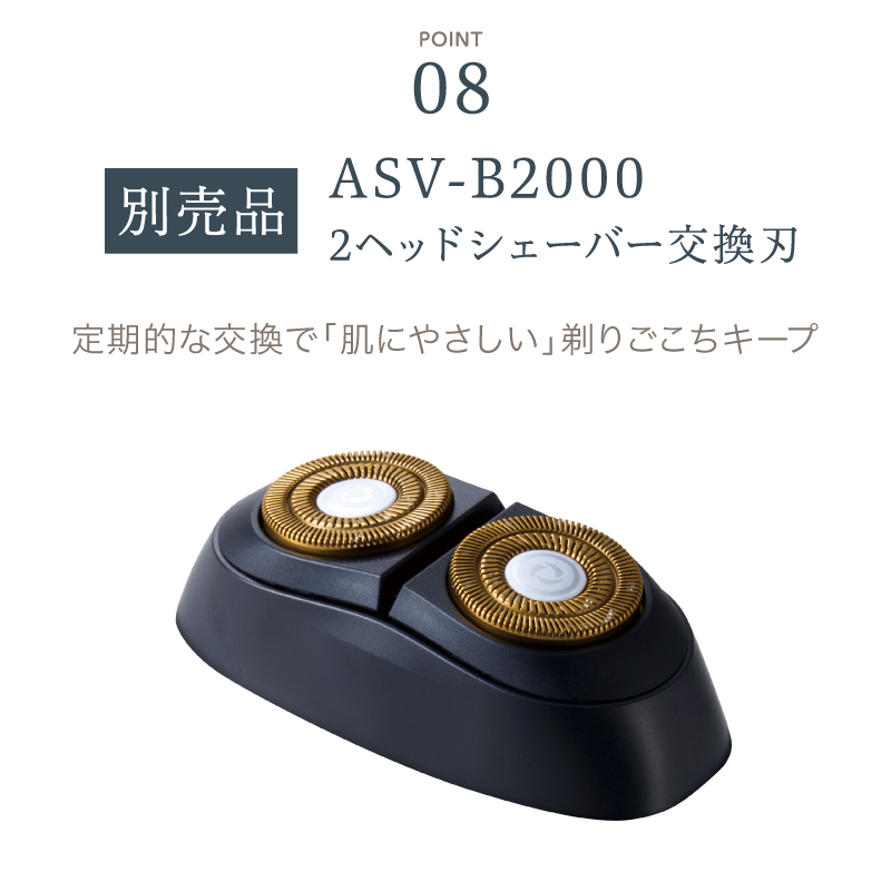 APIX BEAUM 2ヘッドシェーバー ASV-B02