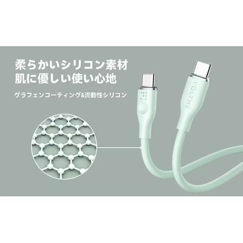 ボルトミー VOLTME モスシリーズ(Eマーカー)シリコン 充電ケーブル USB-C&USB-C 100W グリーン 1m C2143