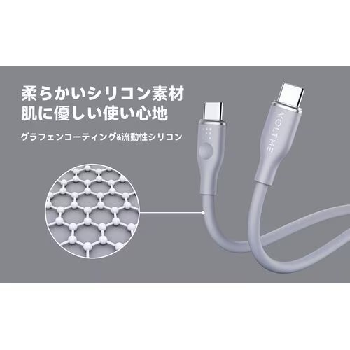 ボルトミー VOLTME モスシリーズ(Eマーカー)シリコン 充電ケーブル USB-C&USB-C 100W グレー 1m C2144