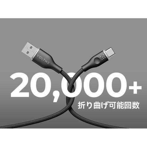 ボルトミー VOLTME ラグシリーズナイロン 充電ケーブル USB-A&USB-C 60W ブラック 1.8m C2154