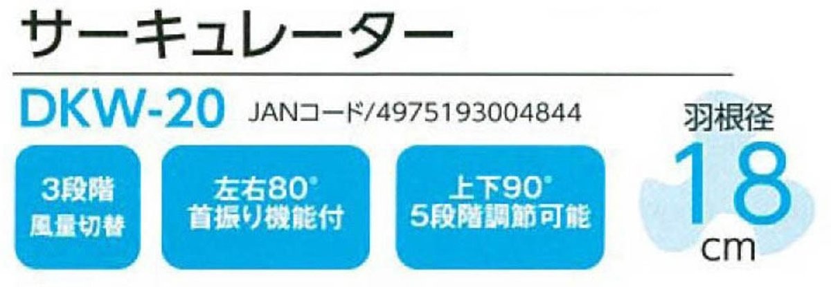 訳あり 箱不良 ゼピール サーキュレーター 左右自動首振り ブラック DKW-20A(F)