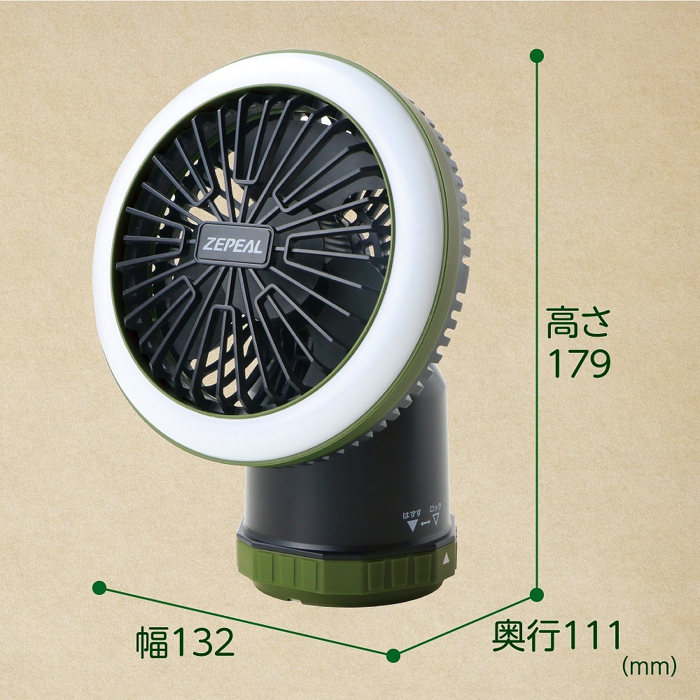 訳あり 箱不良 ゼピール モバイルライトファン DLF-H09L