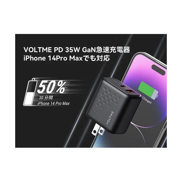ボルトミー VOLTME USB急速充電器 Revo 35 Duo A+C 35W USB-C×1/USB-A×1 折りたたみ式プラグ ブラック V2139