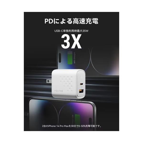 ボルトミー VOLTME USB急速充電器 Revo 35 Duo A+C 35W USB-C×1/USB-A×1 折りたたみ式プラグ ホワイト V2140