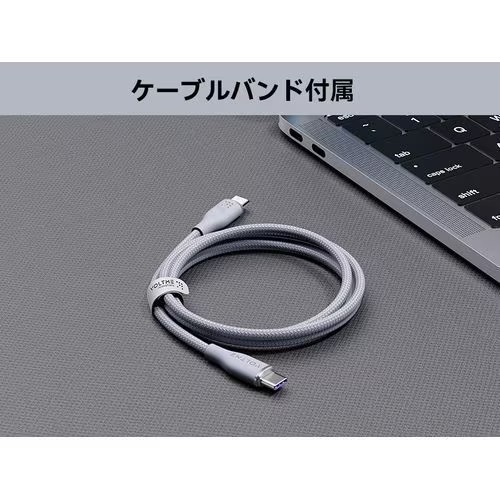 ボルトミー VOLTME ラグシリーズ(Eマーカー)ナイロン 充電ケーブル USB-C&USB-C 100W グレー 1m C2169