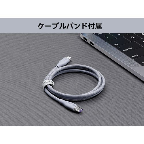 ボルトミー VOLTME ラグシリーズ(Eマーカー)ナイロン 充電ケーブル USB-C&USB-C 100W グレー 1.8m C2173