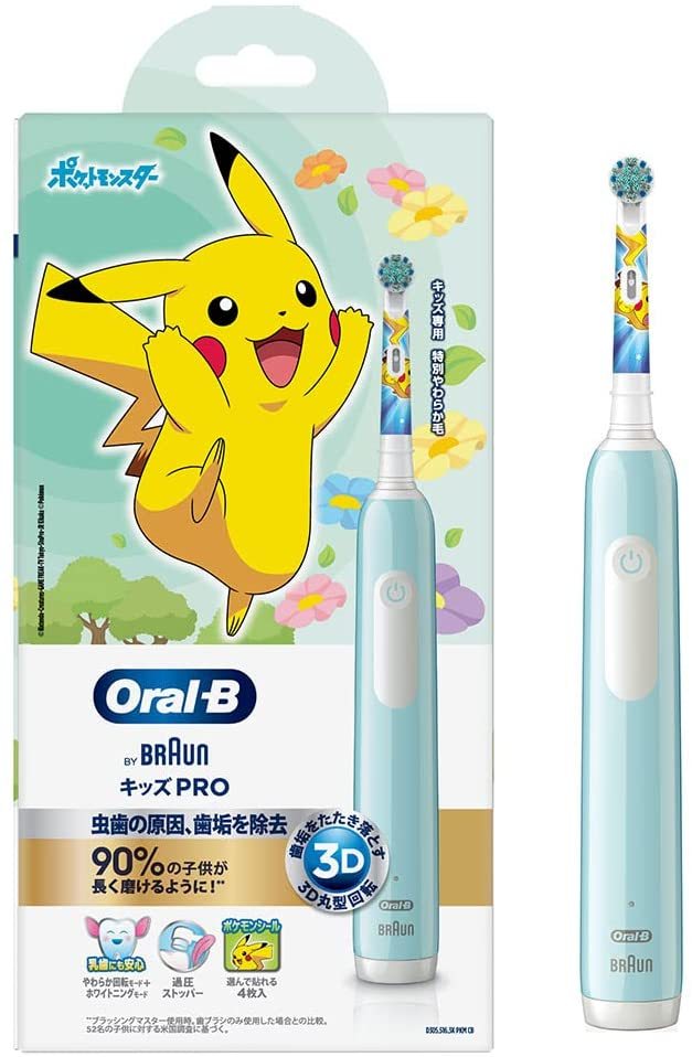 ブラウン オーラルB PRO1 キッズ カリビアン D3055163KPKMCB