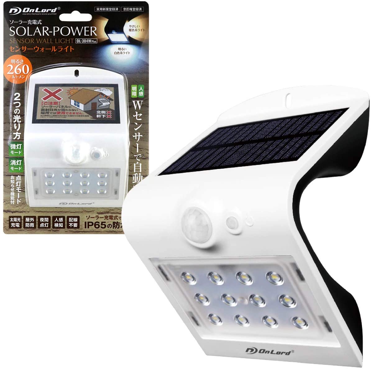オンロード センサー付き LEDソーラーライト OL-304W Plus